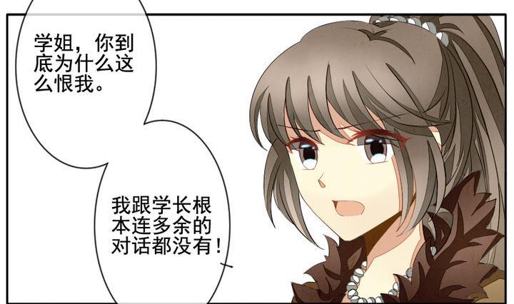 《拂晓的花嫁》第041话 吸血鬼 2 第5页