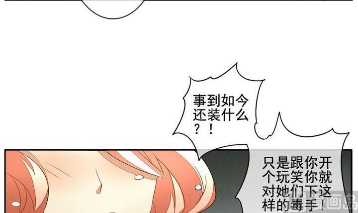 《拂晓的花嫁》第041话 吸血鬼 2 第6页