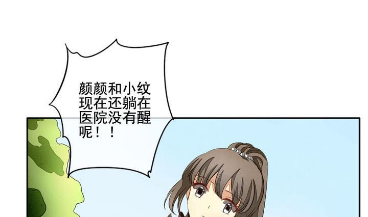 《拂晓的花嫁》第041话 吸血鬼 2 第8页