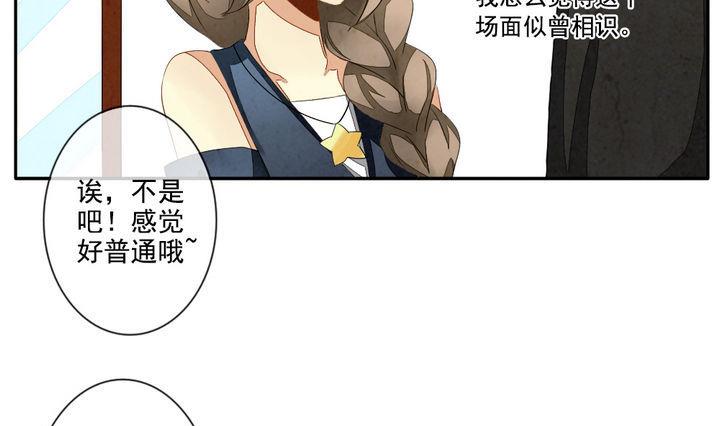 《拂晓的花嫁》第043话 吸血鬼 4 第10页