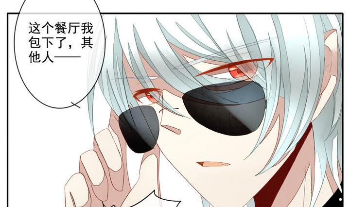 《拂晓的花嫁》第043话 吸血鬼 4 第11页