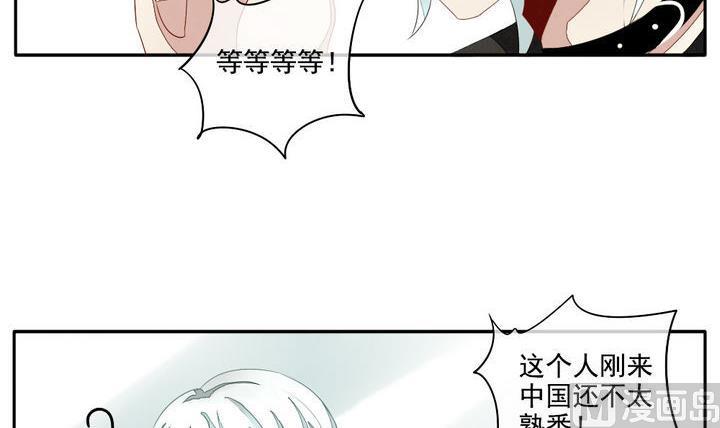 《拂晓的花嫁》第043话 吸血鬼 4 第12页