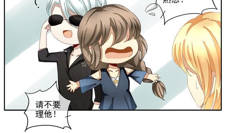 《拂晓的花嫁》第043话 吸血鬼 4 第13页
