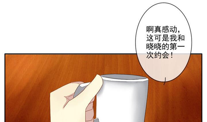 《拂晓的花嫁》第043话 吸血鬼 4 第14页