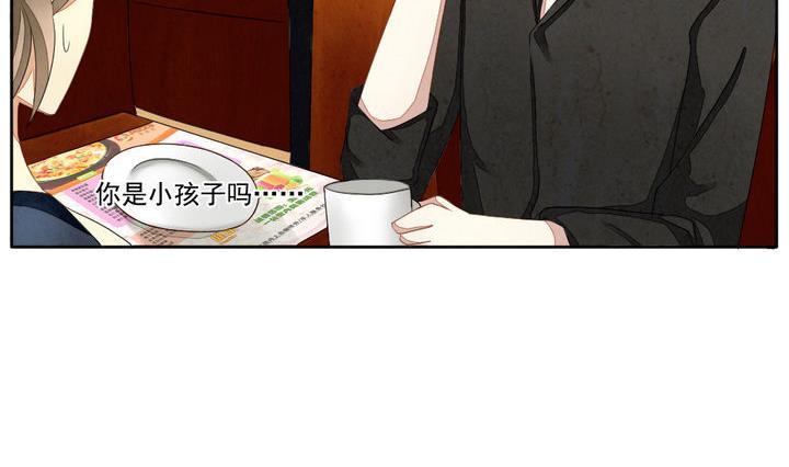 《拂晓的花嫁》第043话 吸血鬼 4 第17页