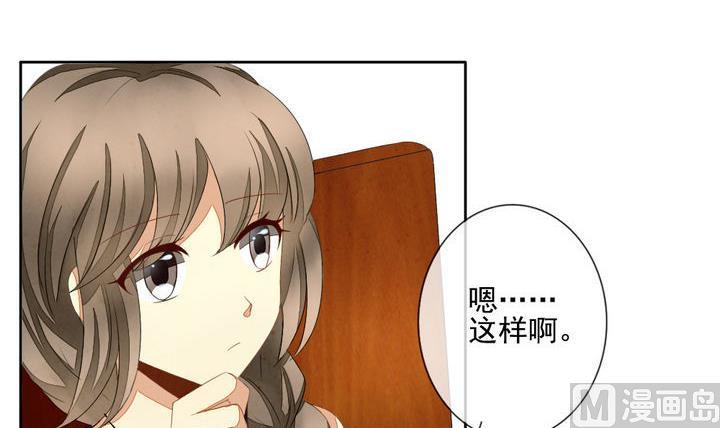 《拂晓的花嫁》第043话 吸血鬼 4 第18页
