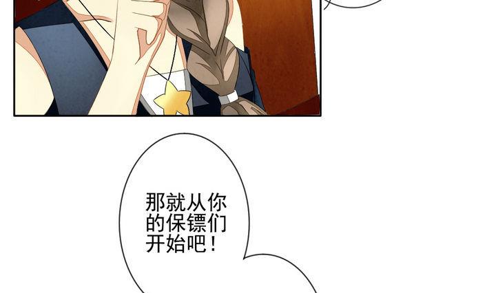 《拂晓的花嫁》第043话 吸血鬼 4 第19页