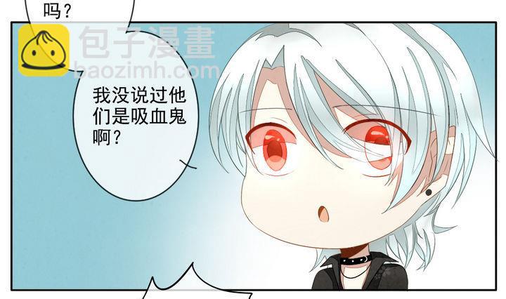 《拂晓的花嫁》第043话 吸血鬼 4 第22页