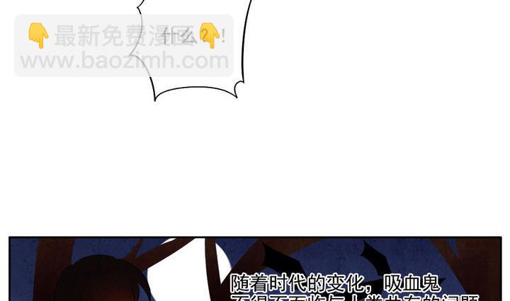 《拂晓的花嫁》第043话 吸血鬼 4 第23页