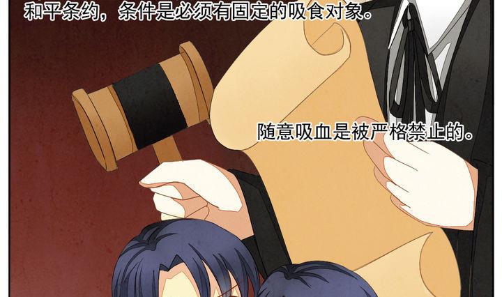 《拂晓的花嫁》第043话 吸血鬼 4 第25页
