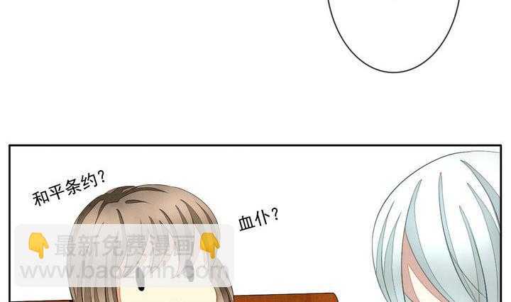 《拂晓的花嫁》第043话 吸血鬼 4 第29页