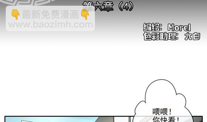 《拂晓的花嫁》第043话 吸血鬼 4 第2页