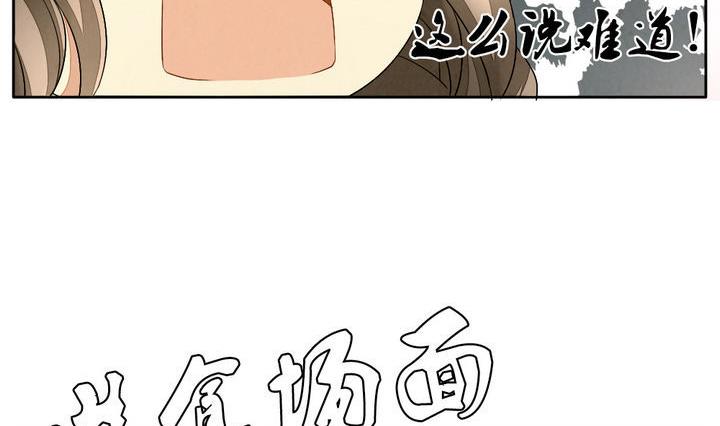 《拂晓的花嫁》第043话 吸血鬼 4 第32页