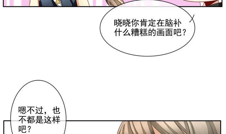 《拂晓的花嫁》第043话 吸血鬼 4 第35页