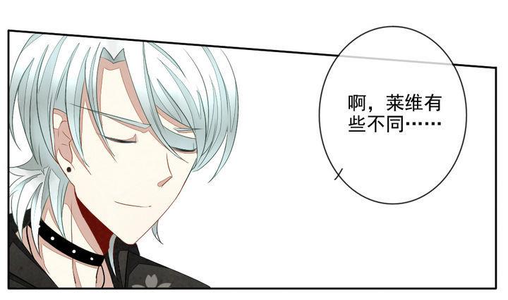 《拂晓的花嫁》第043话 吸血鬼 4 第37页