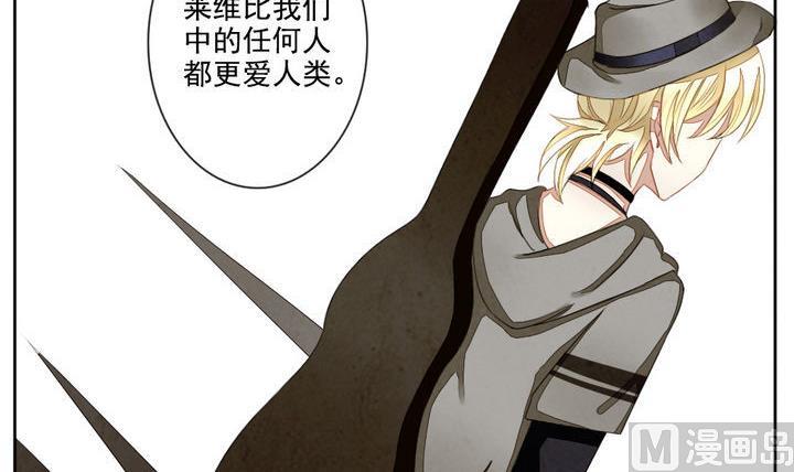 《拂晓的花嫁》第043话 吸血鬼 4 第39页