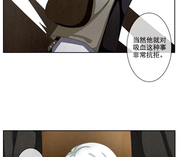 《拂晓的花嫁》第043话 吸血鬼 4 第40页