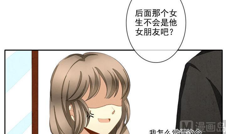 《拂晓的花嫁》第043话 吸血鬼 4 第9页