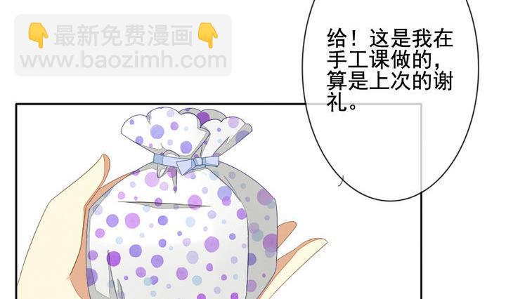 《拂晓的花嫁》第042话 吸血鬼 3 第11页