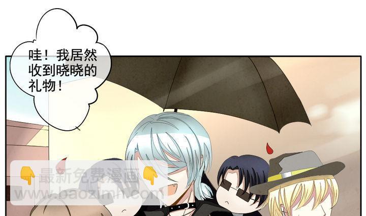 《拂晓的花嫁》第042话 吸血鬼 3 第13页