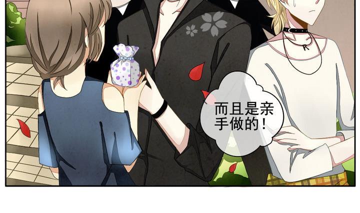 《拂晓的花嫁》第042话 吸血鬼 3 第14页