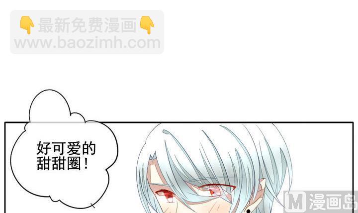 《拂晓的花嫁》第042话 吸血鬼 3 第15页