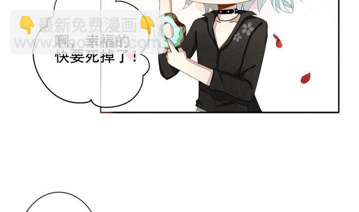 《拂晓的花嫁》第042话 吸血鬼 3 第20页