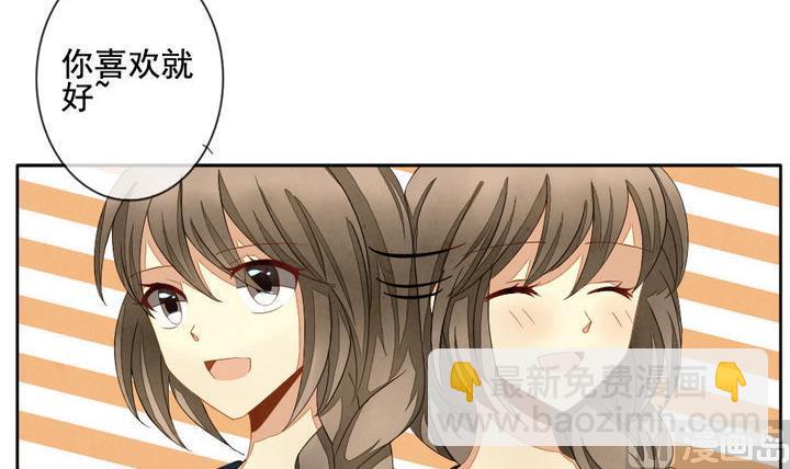 《拂晓的花嫁》第042话 吸血鬼 3 第21页