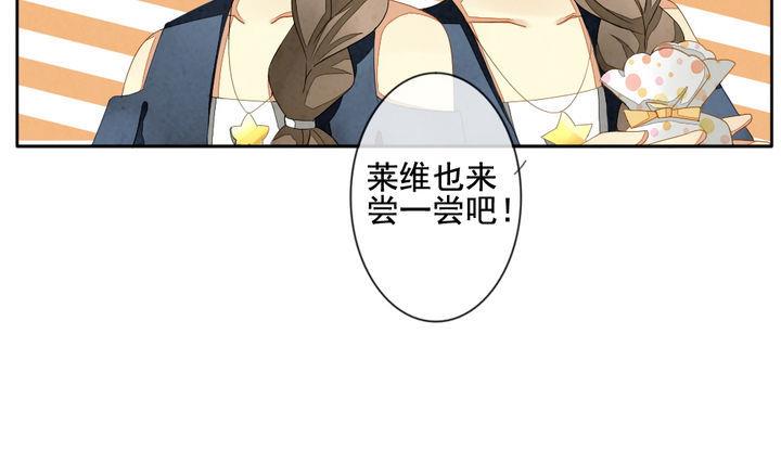 《拂晓的花嫁》第042话 吸血鬼 3 第22页