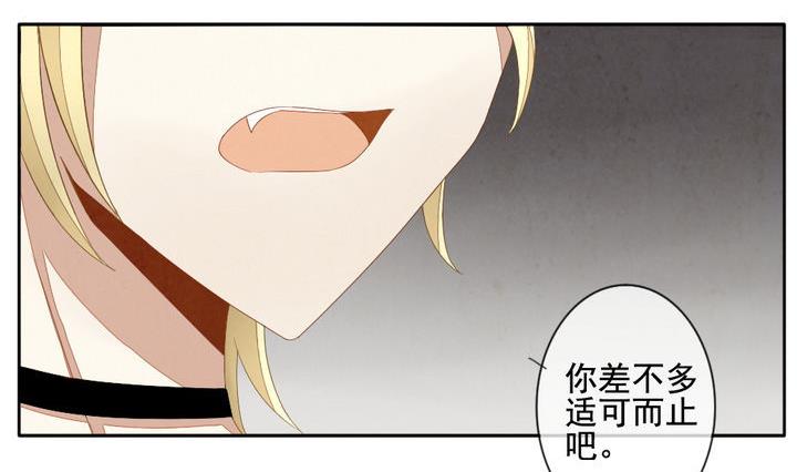 《拂晓的花嫁》第042话 吸血鬼 3 第23页