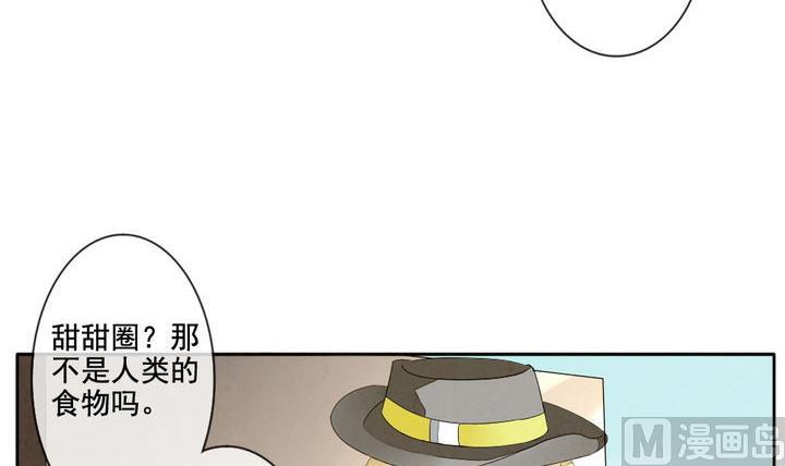 《拂晓的花嫁》第042话 吸血鬼 3 第24页