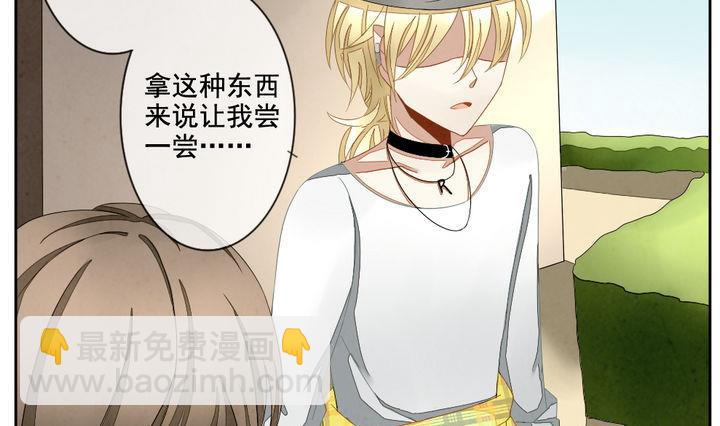 《拂晓的花嫁》第042话 吸血鬼 3 第25页