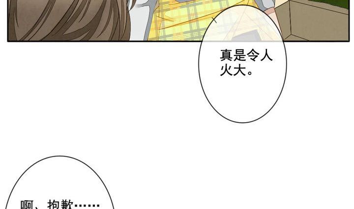 《拂晓的花嫁》第042话 吸血鬼 3 第26页