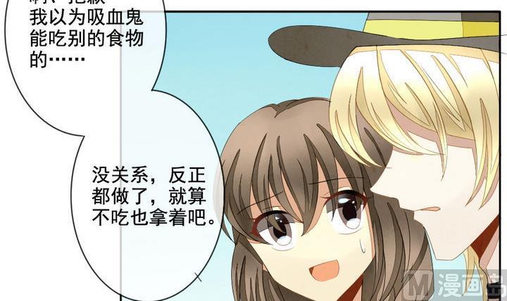 《拂晓的花嫁》第042话 吸血鬼 3 第27页