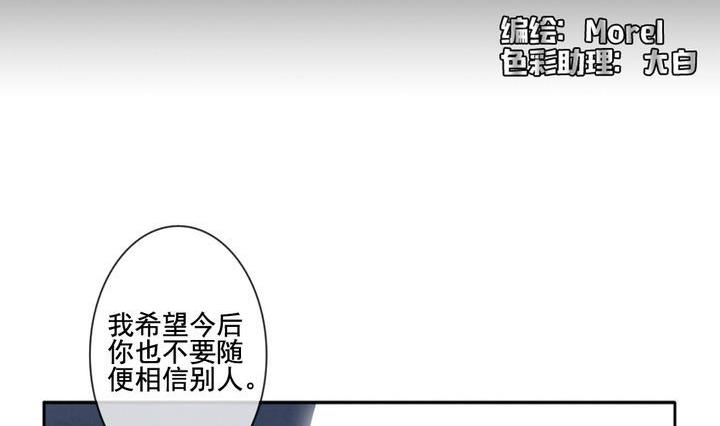 《拂晓的花嫁》第042话 吸血鬼 3 第2页