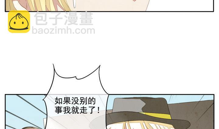 《拂晓的花嫁》第042话 吸血鬼 3 第35页