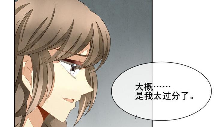 《拂晓的花嫁》第042话 吸血鬼 3 第38页
