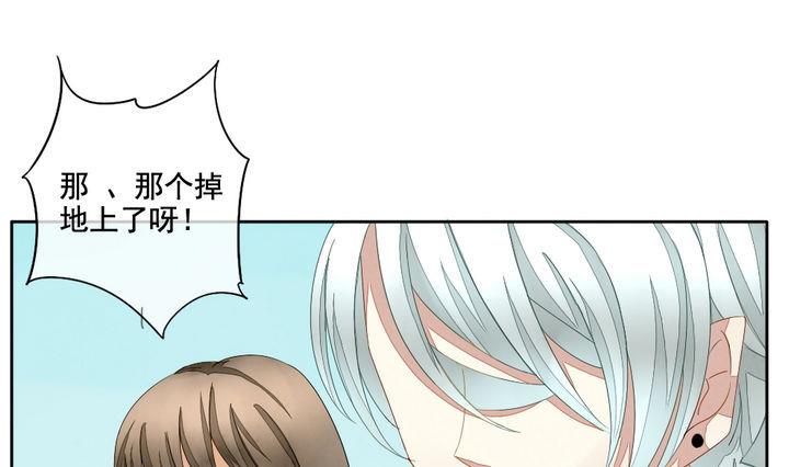 《拂晓的花嫁》第042话 吸血鬼 3 第43页