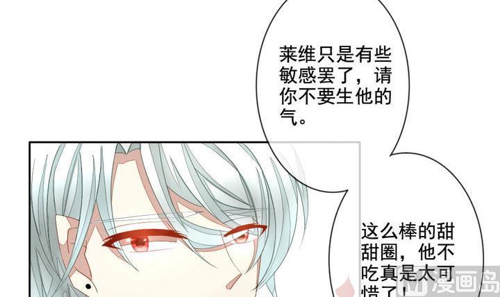 《拂晓的花嫁》第042话 吸血鬼 3 第45页