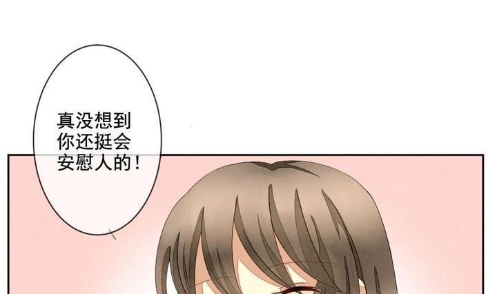 《拂晓的花嫁》第042话 吸血鬼 3 第47页