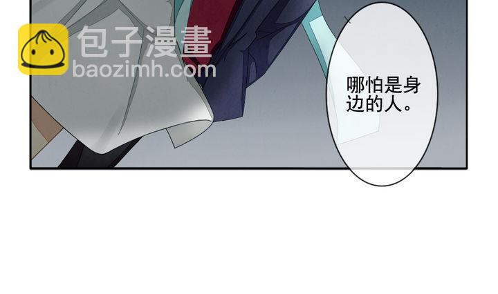 《拂晓的花嫁》第042话 吸血鬼 3 第4页