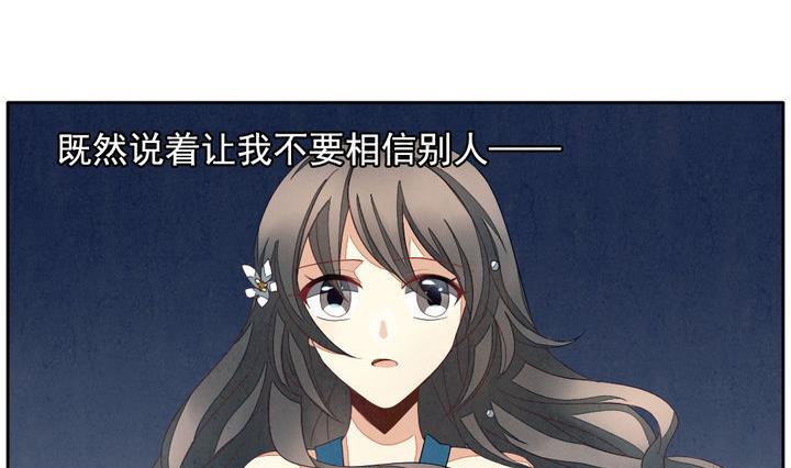 《拂晓的花嫁》第042话 吸血鬼 3 第5页