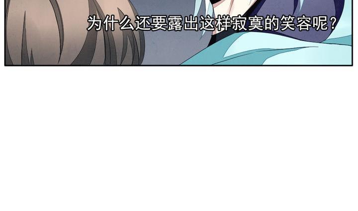《拂晓的花嫁》第042话 吸血鬼 3 第8页