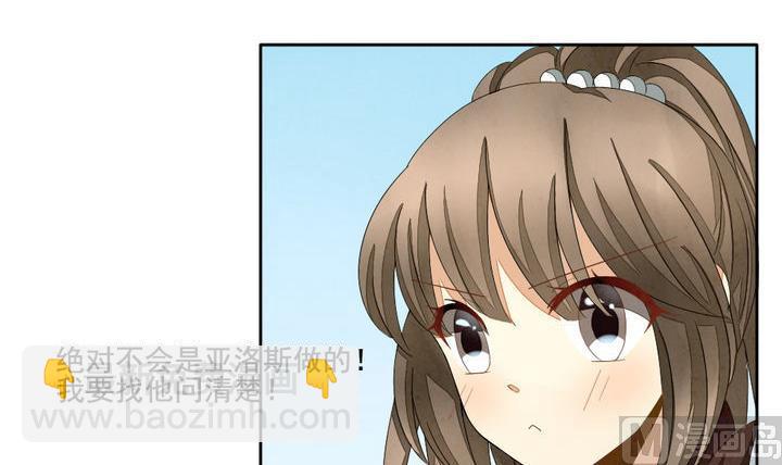《拂晓的花嫁》第042话 吸血鬼 3 第9页