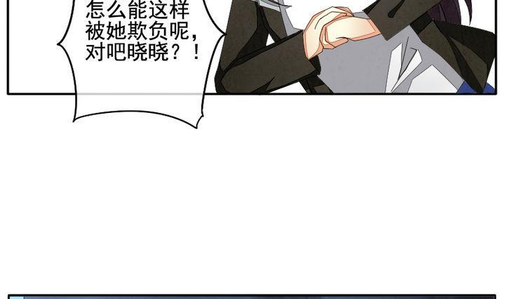 《拂晓的花嫁》第040话 吸血鬼 1 第10页