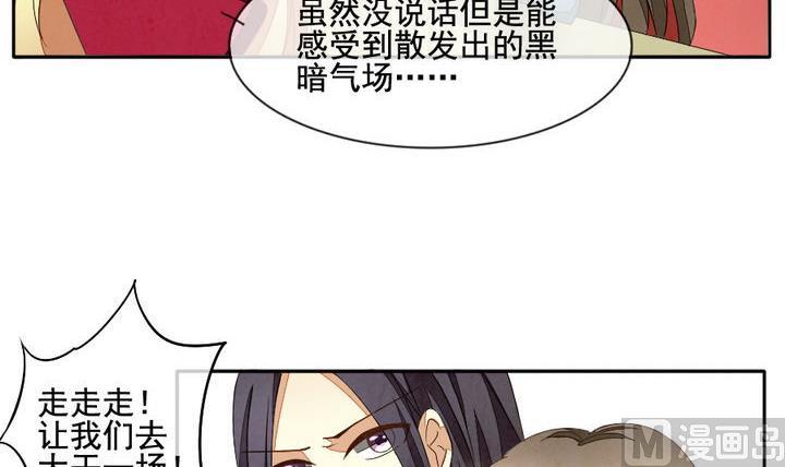 《拂晓的花嫁》第040话 吸血鬼 1 第12页