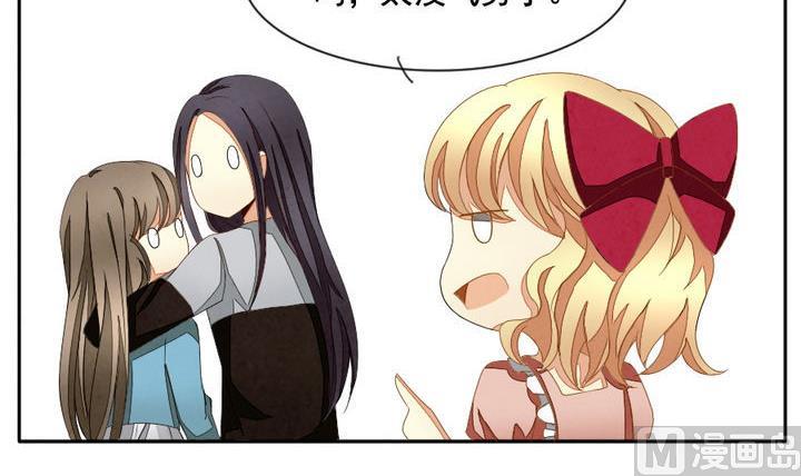 《拂晓的花嫁》第040话 吸血鬼 1 第15页