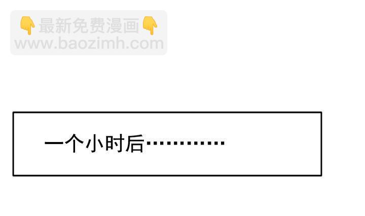 《拂晓的花嫁》第040话 吸血鬼 1 第16页