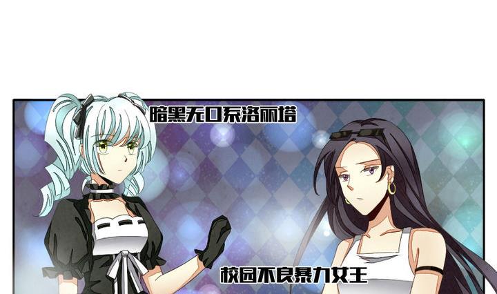 《拂晓的花嫁》第040话 吸血鬼 1 第17页