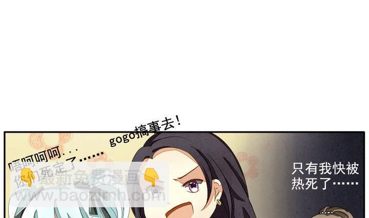 《拂晓的花嫁》第040话 吸血鬼 1 第20页